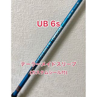 グラファイトデザイン(Graphite Design)のUB-6S テーラーメイドスリーブドライバー用(クラブ)