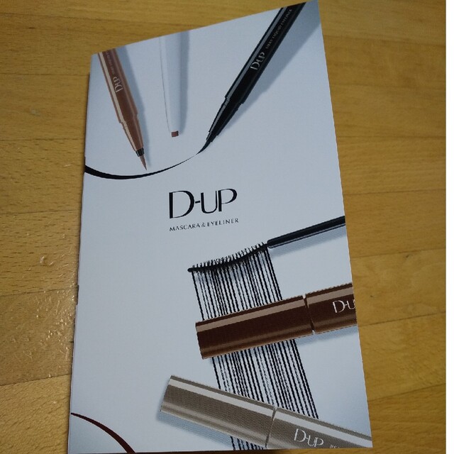 D-UP(ディーアップ)のD-UP リキッドアイライナー コスメ/美容のベースメイク/化粧品(アイライナー)の商品写真