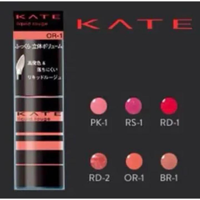 KATE(ケイト)のKATE ボリュームアップルージュ RD-1 グロス ルージュ リップ 口紅 コスメ/美容のベースメイク/化粧品(リップグロス)の商品写真