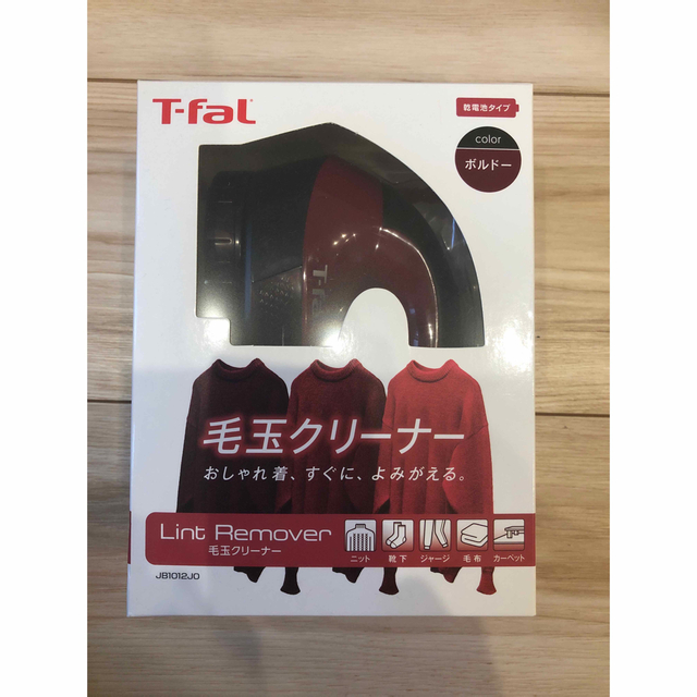 T-fal(ティファール)のT-fal 毛玉クリーナー スマホ/家電/カメラの生活家電(その他)の商品写真