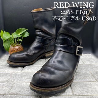 レッドウィング(REDWING)の★辰さん様専用★RED WING レッドウイング 2268 PT91前期 茶芯(ブーツ)