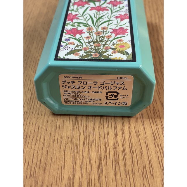 GUCCI グッチ フローラゴージャスジャスミン オードパルファム お
