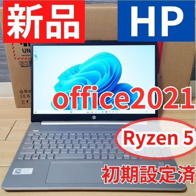 新品 HPノートパソコン Win11 office2021入り webカメラ