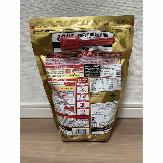 SAVAS(ザバス)のSAVAS ザバス ホエイプロテイン１００ ココア味　980g 食品/飲料/酒の健康食品(プロテイン)の商品写真