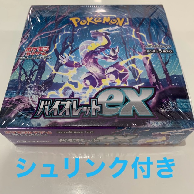 バイオレットex BOX シュリンク付き ポケモンカード - Box/デッキ/パック