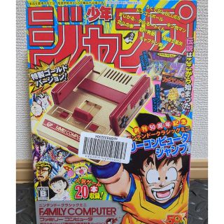 ニンテンドウ(任天堂)のNintendo ゲーム機本体 ニンテンドークラシックミニ ファミリーコンピュー(家庭用ゲーム機本体)