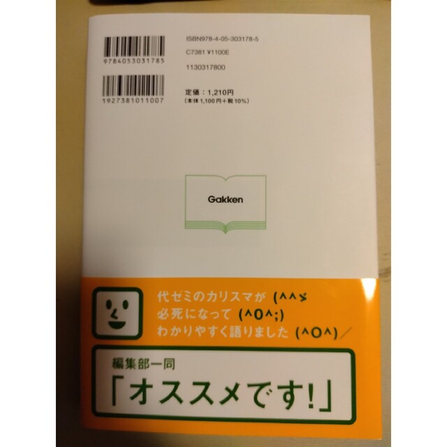 船口のゼロから読み解く最強の現代文 エンタメ/ホビーの本(語学/参考書)の商品写真