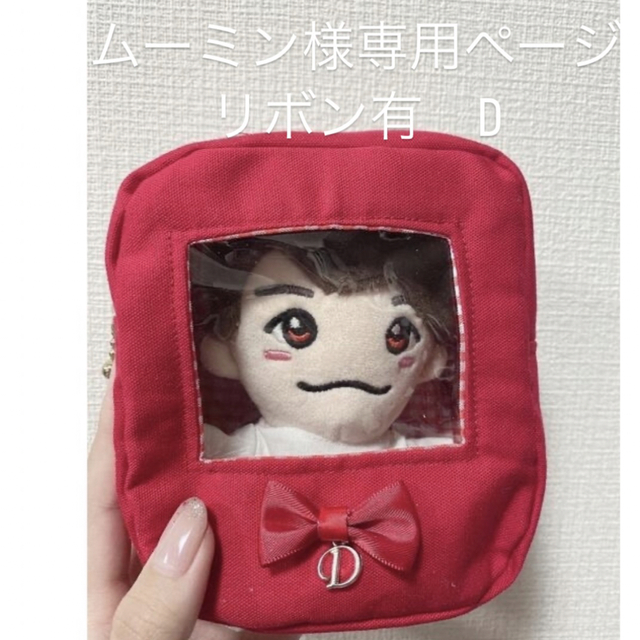 ムーミン様専用ページの通販 by さやもぐ's shop|ラクマ