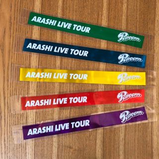 アラシ(嵐)の嵐 LIVE TOUR Popcorn 銀テープハンドメイド(アイドルグッズ)