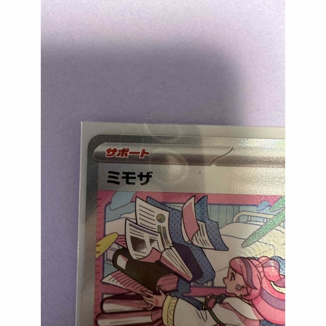 ポケモン - ポケモンカード バイオレット トレーナーズ ミモザSARの