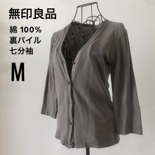 ムジルシリョウヒン(MUJI (無印良品))の無印良品｜七分袖 カーディガン M(カーディガン)