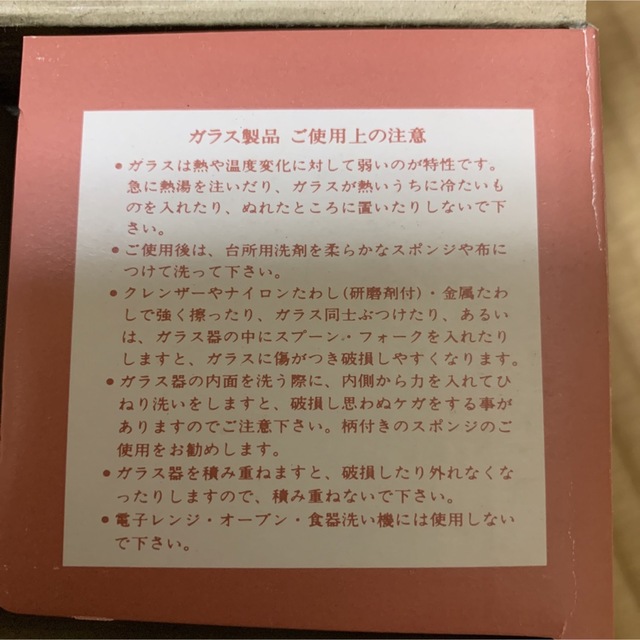 たち吉(タチキチ)のたち吉　冷茶碗　ほたる　5個　昭和レトロ インテリア/住まい/日用品のキッチン/食器(グラス/カップ)の商品写真