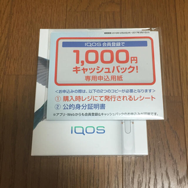 実質13580円！送料込み アイコス 本体 フルセット 新品、未開封  ネイビー