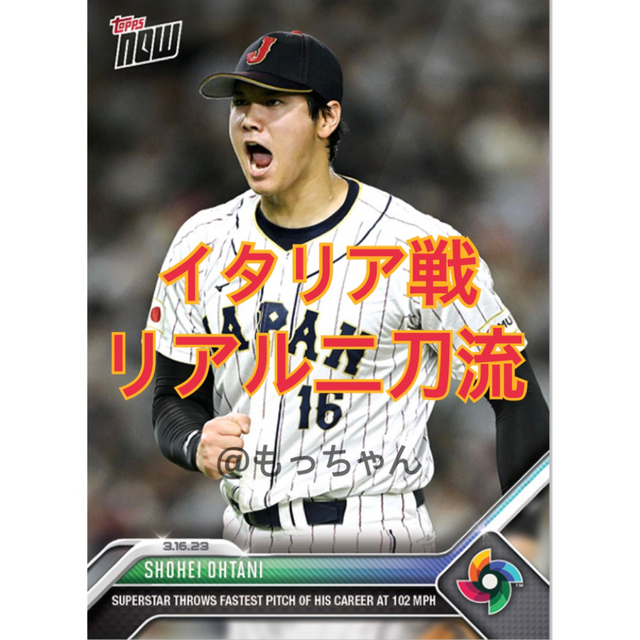 MLB - 大谷翔平 Topps now WBC-53 イタリア戦 リアル二刀流の通販 by ...