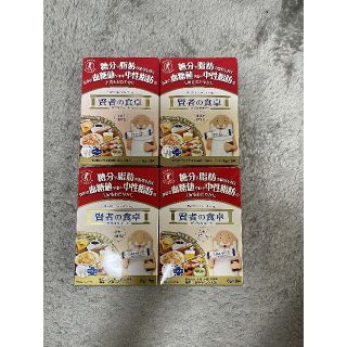 大塚製薬　株主優待　賢者の食卓＆ギフトカード　(その他)
