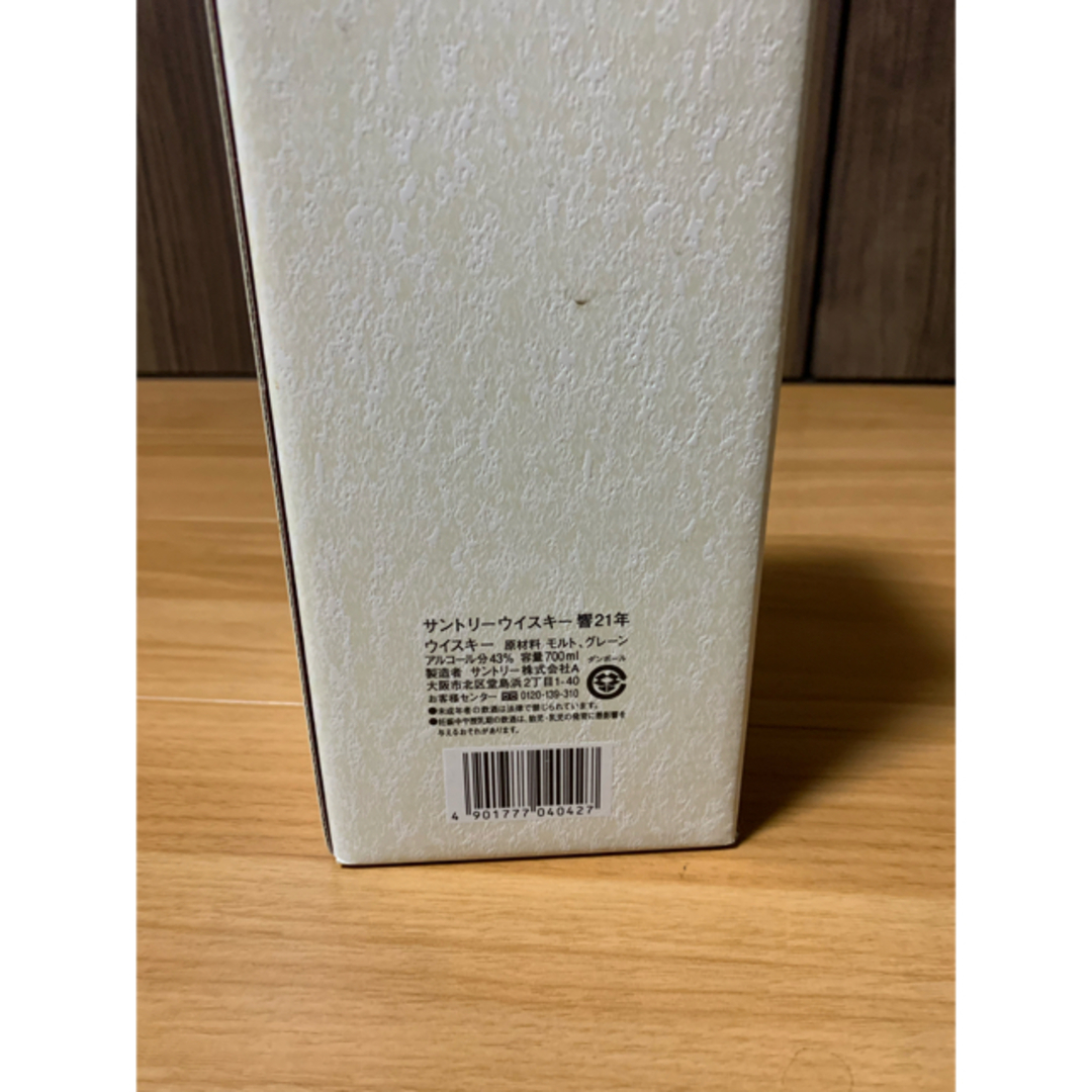 サントリー - 希少品 響21年 金キャップ 旧ボトル サントリー サントリー - 希少品 響21年 金キャップ 旧ボトル サントリー