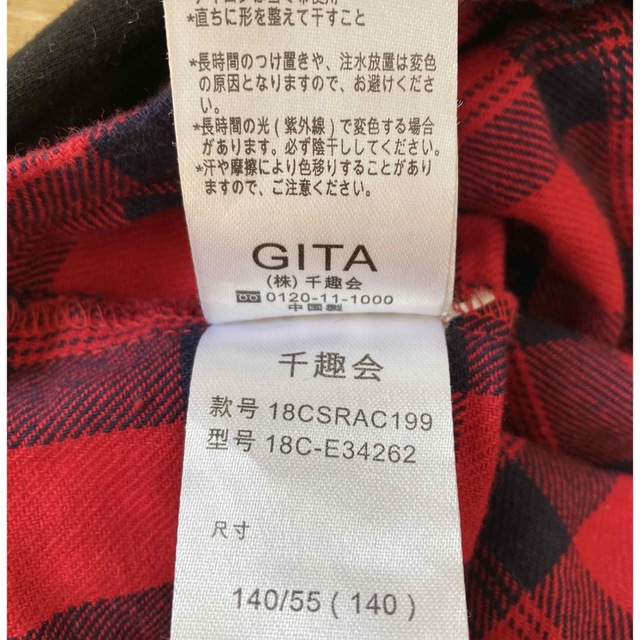 ベルメゾン(ベルメゾン)のベルメゾン　GITA スカート付きスパッツ　140 キッズ/ベビー/マタニティのキッズ服女の子用(90cm~)(パンツ/スパッツ)の商品写真