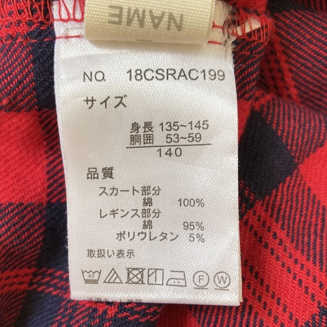 ベルメゾン(ベルメゾン)のベルメゾン　GITA スカート付きスパッツ　140 キッズ/ベビー/マタニティのキッズ服女の子用(90cm~)(パンツ/スパッツ)の商品写真