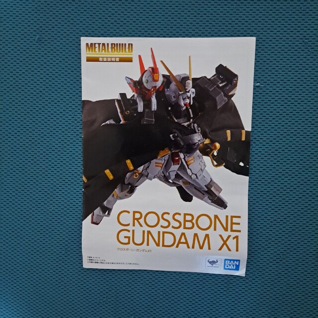 メタルビルド　クロスボーン・ガンダムX1