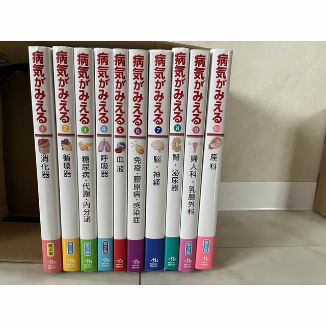 病気がみえる vol.1〜vol.10 安いそれに目立つ 9065円引き www.gold