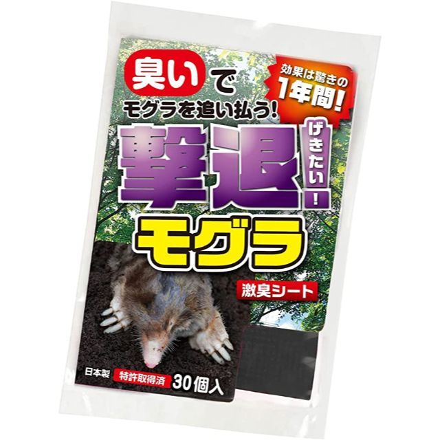 撃退モグラ激臭シート 30個入 激辛臭が約２倍の強力タイプ 効果は驚きの１年間！