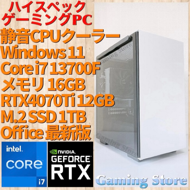 ゲーミングPC（インテル Core i7 13700F/RTX4070Ti） 楽天 ...