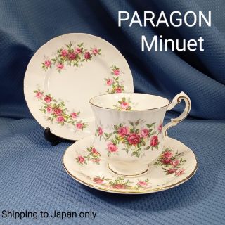 ロイヤルアルバート(ROYAL ALBERT)の英国製パラゴンPARAGON 1980's メヌエット ティートリオ(食器)