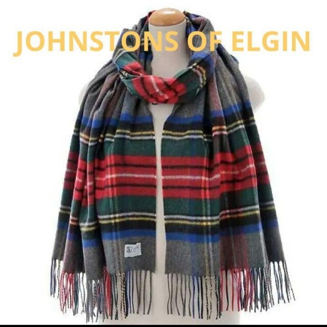 JOHNSTONS OF ELGIN ジョンストンズ カシミヤ 大判ストール 超人気の