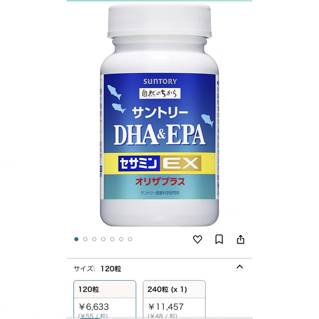 新品 サントリー DHA&EPA＋セサミンEX 3本 オメ 240粒 90粒 www ...