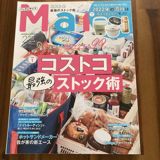 バッグinサイズ Mart (マート) 2022年 02月号 エンタメ/ホビーの雑誌(ファッション)の商品写真