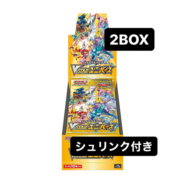 ポケモンカード Vstar ユニバース 2box シュリンク付