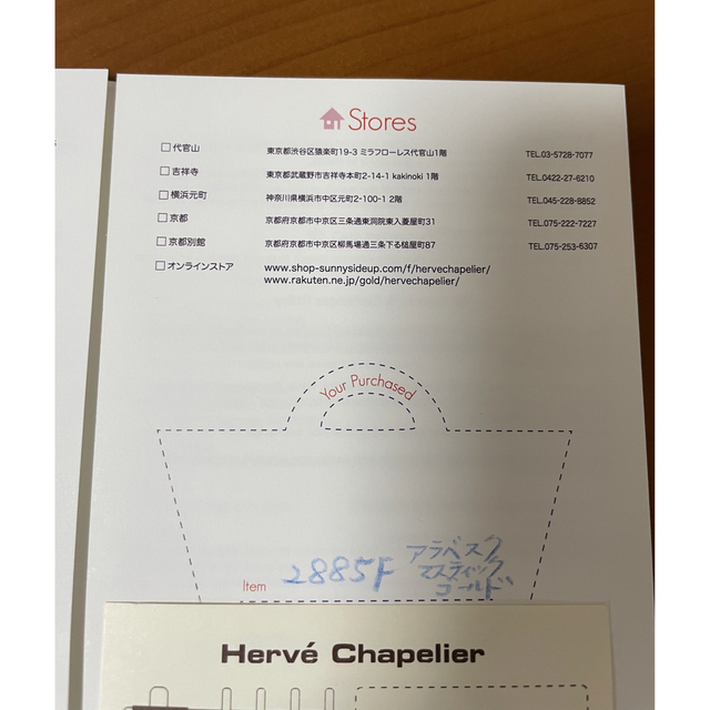 Herve Chapelier(エルベシャプリエ)のりーこ様専用　エルベシャプリエ　2885F アラベスク　マスティックゴールド レディースのバッグ(ショルダーバッグ)の商品写真