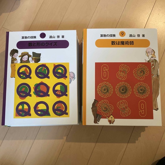 算数の探険(全10巻) 【SEAL限定商品】 www.toyotec.com 算数の探険(全10巻) 【SEAL限定商品】 www.toyotec.com