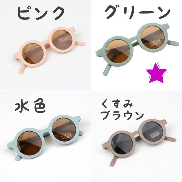 【新品】★グリーン★　キッズ　ベビー　サングラス　UVカット キッズ/ベビー/マタニティのこども用ファッション小物(サングラス)の商品写真