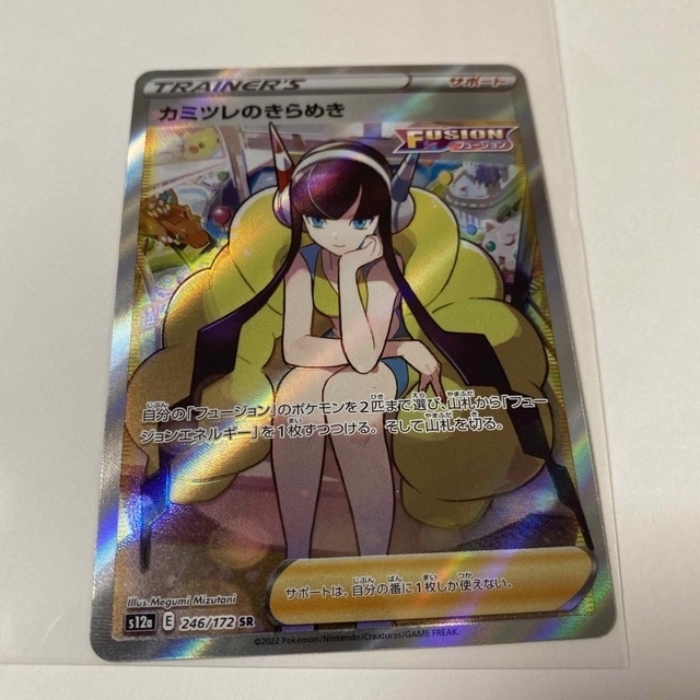 ポケモンカードゲーム VSTAR ユニバース カミツレのきらめき ポケモンカードゲーム VSTAR ユニバース カミツレのきらめき