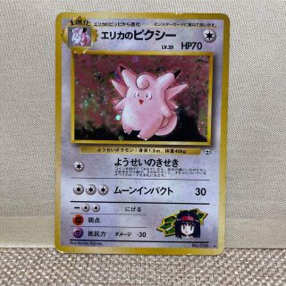 ポケモン(ポケモン)のエリカのピクシー　ポケモンカード　旧裏(シングルカード)