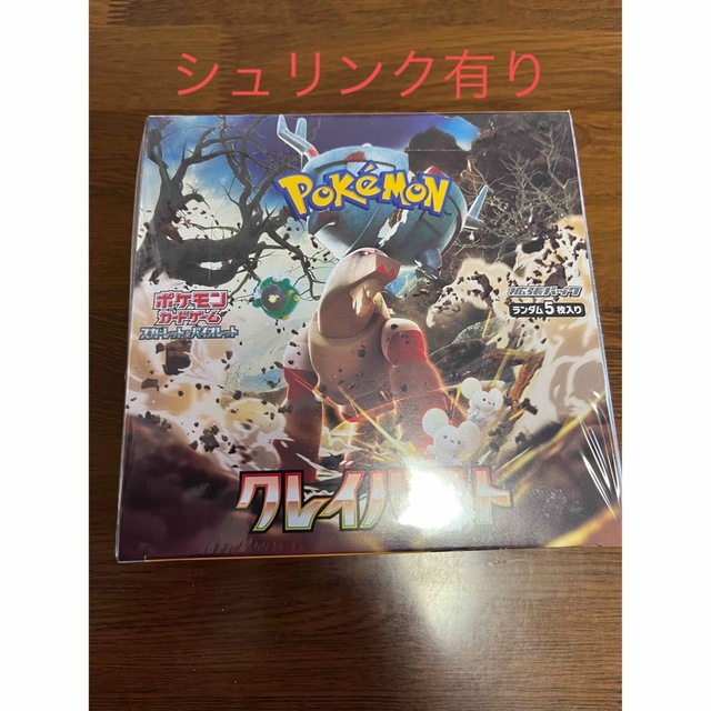 シュリンク付　ポケモンカード スノーハザード 3BOX クレイバースト 4BOX