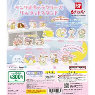 サンリオキャラクターズ　リルコットスタンド　こぎみゅん(キャラクターグッズ)