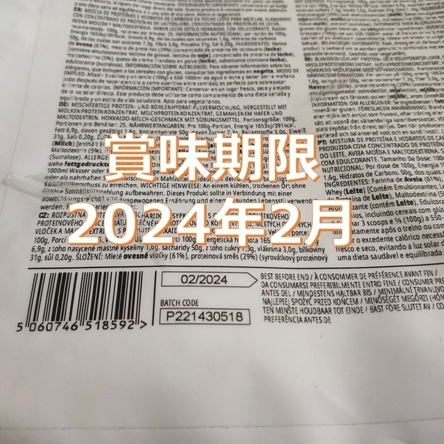 マイプロテイン ウェイトゲイナー チョコレートスムーズ味 2.5kg×1個