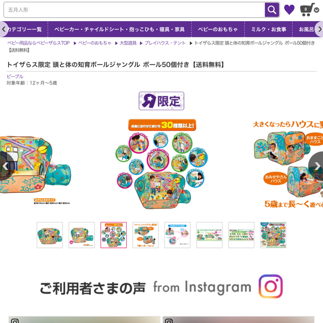 供え 頭と体の知育ボールジャングル ボール50個付き contatobrasil.com.br