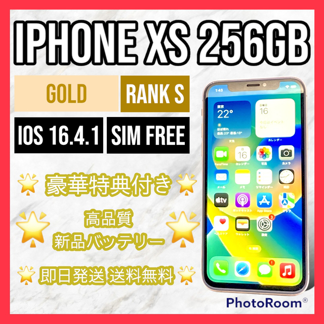 美品】iPhone Xs Gold 256 GB SIMフリー 本体 【再入荷！】 51.0%OFF