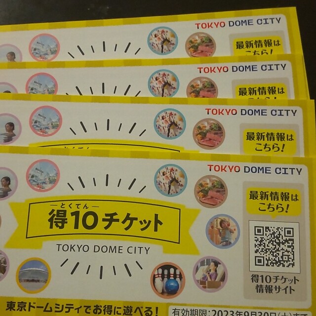 東京ドームシティ得10チケット 4冊 未使用 半額SALE☆ 9360円