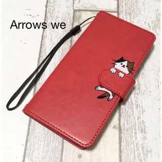 アローズ(arrows)のarrows We ケース 手帳型 かわいい 猫プリント 赤(Androidケース)