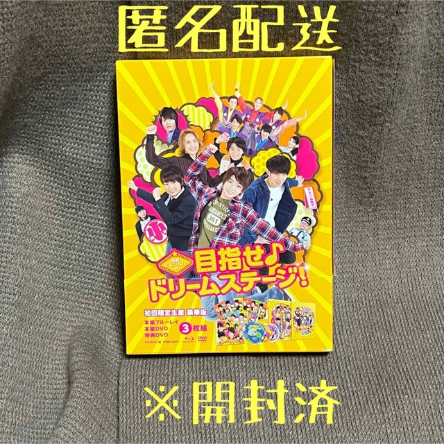 関西ジャニーズJr. の目指せ♪ドリームステージ！豪華版3枚組 | フリマアプリ ラクマ