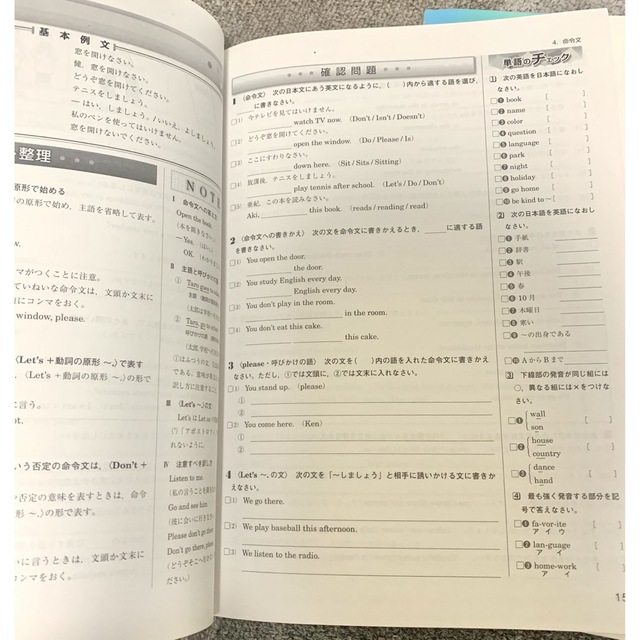 中1 冬期講習テキスト エンタメ/ホビーの本(語学/参考書)の商品写真