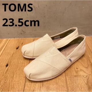 TOMS - 美品送料込み　トムス　スリッポン　ナチュラル　23.5cm