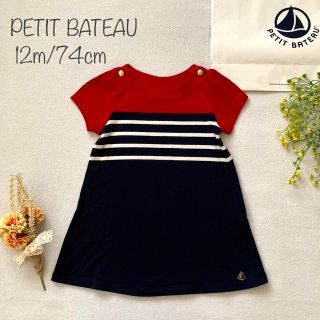 プチバトー(PETIT BATEAU)の638プチバトー【柔らかコットンカットソー生地】マリンリゾートボーダーワンピース(ワンピース)