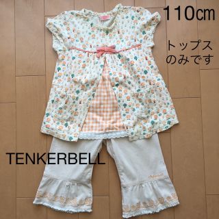 ティンカーベル(TINKERBELL)のTENKERBELL  チュニック（110）オレンジ(Tシャツ/カットソー)