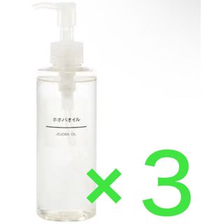 MUJI (無印良品) - 【3本セット】ホホバオイル・200ml　無印良品