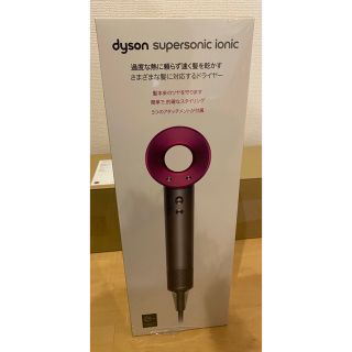 ダイソン(Dyson)の新品ダイソンHD08 Supersonic Ionic  ヘアードライヤー (ドライヤー)